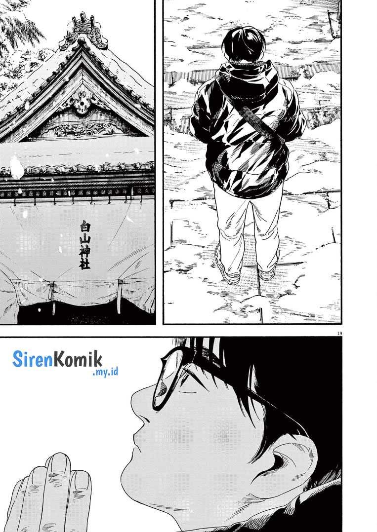 Kimi wa Houkago Insomnia Chapter 85 - halaman 20