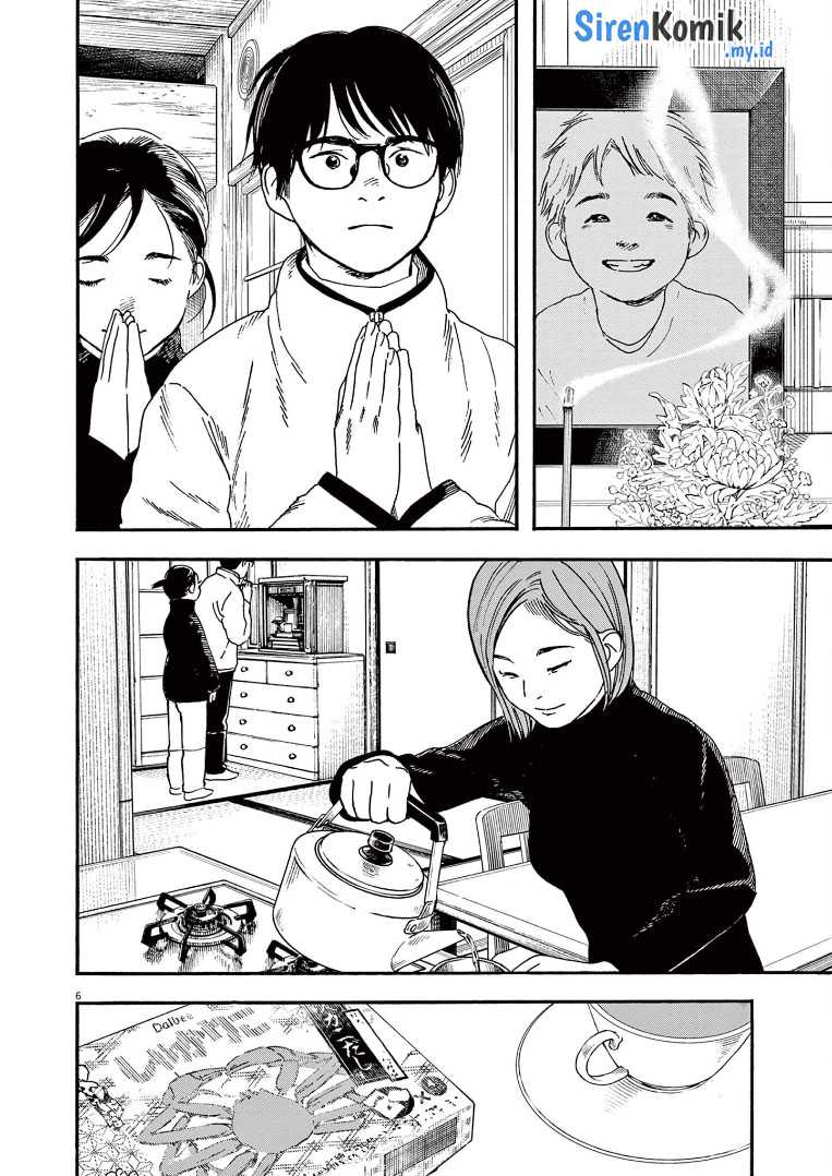 Kimi wa Houkago Insomnia Chapter 88 - halaman 7