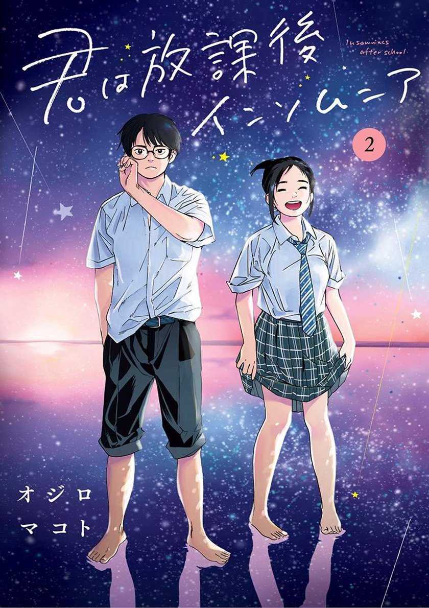 Kimi wa Houkago Insomnia Chapter 9 - halaman 1