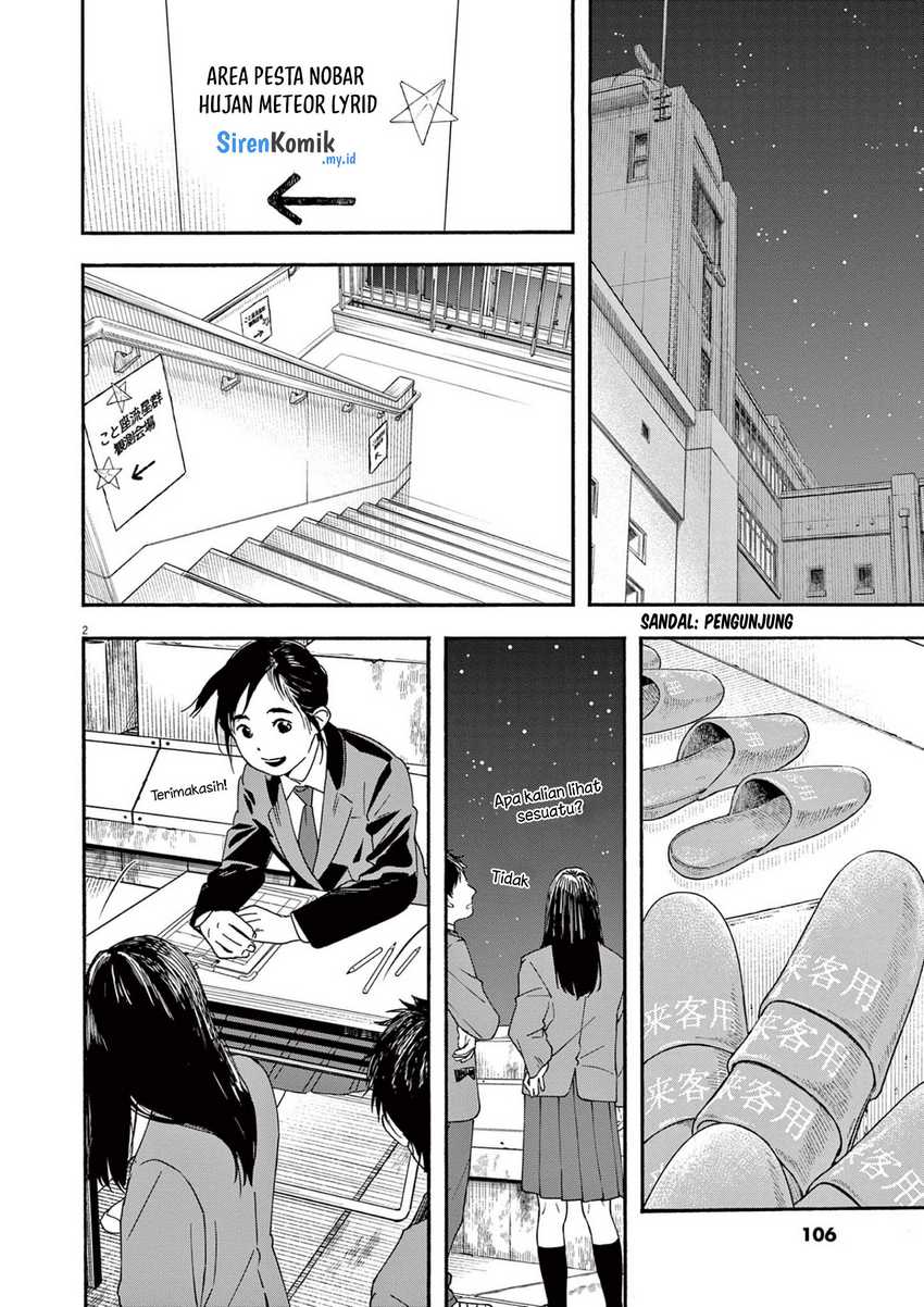 Kimi wa Houkago Insomnia Chapter 95 - halaman 3