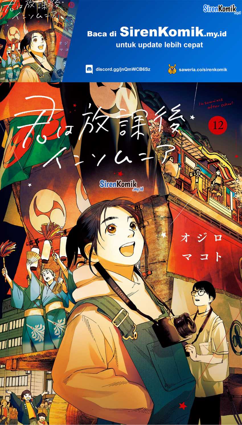 Kimi wa Houkago Insomnia Chapter 99 - halaman 2