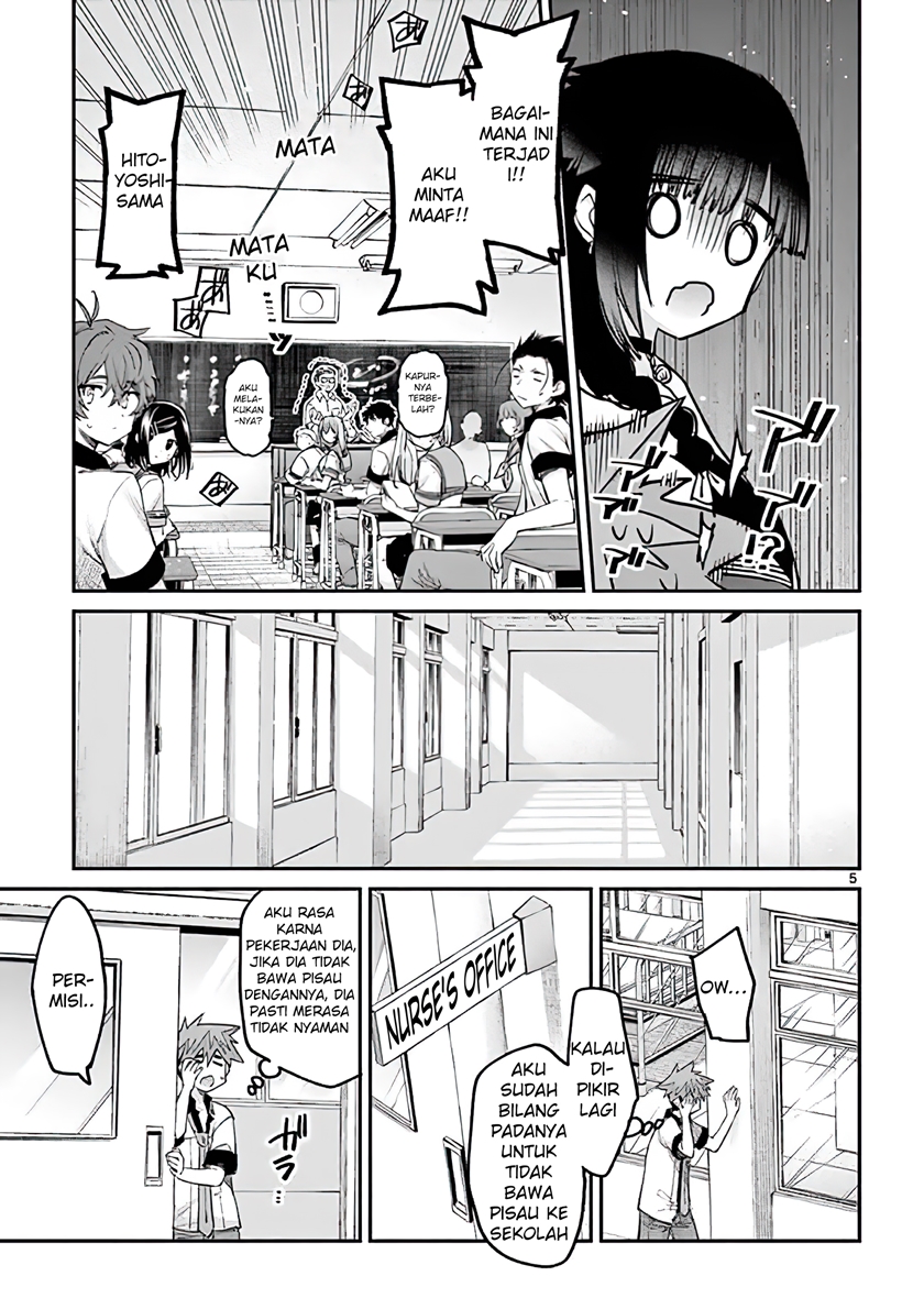Kimi wa Meido-sama. Chapter 11 - halaman 5