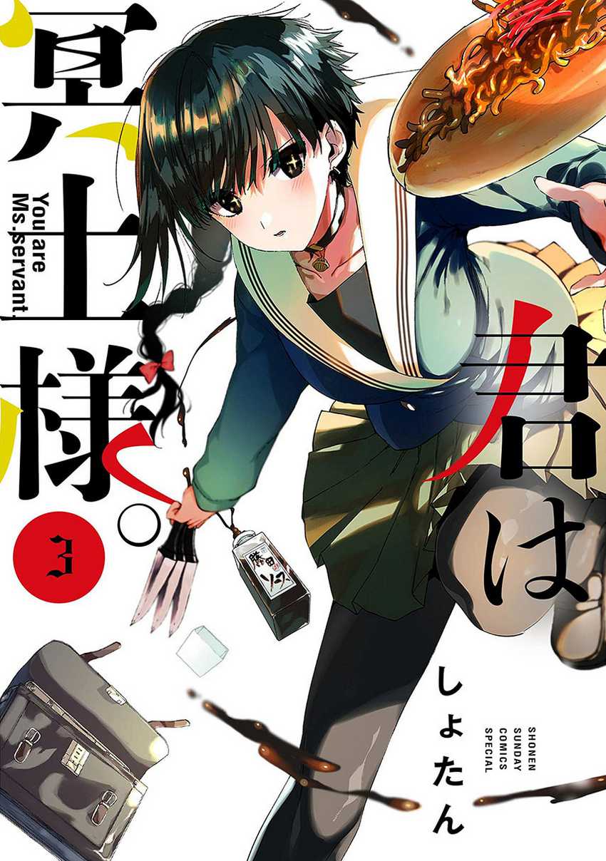 Kimi wa Meido-sama. Chapter 27 - halaman 1