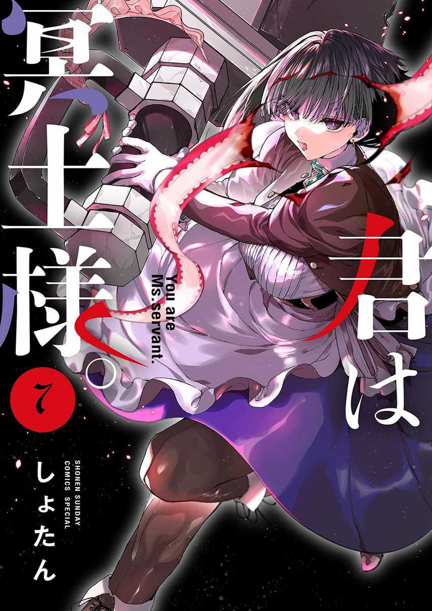 Kimi wa Meido-sama. Chapter 31 - halaman 1