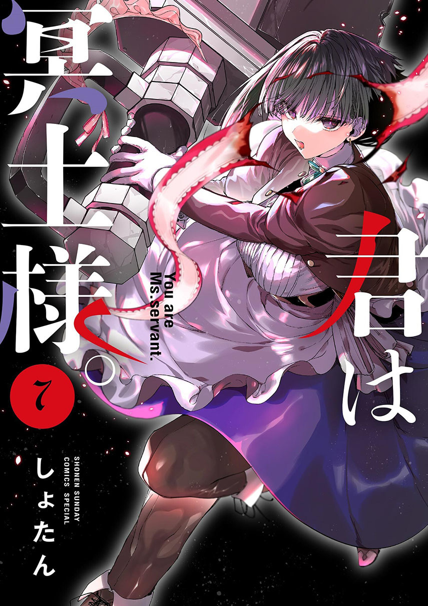 Kimi wa Meido-sama. Chapter 39 - halaman 1