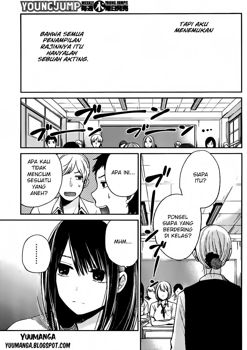 Kimi wa Midara na Boku no Joou Chapter 2 - halaman 9