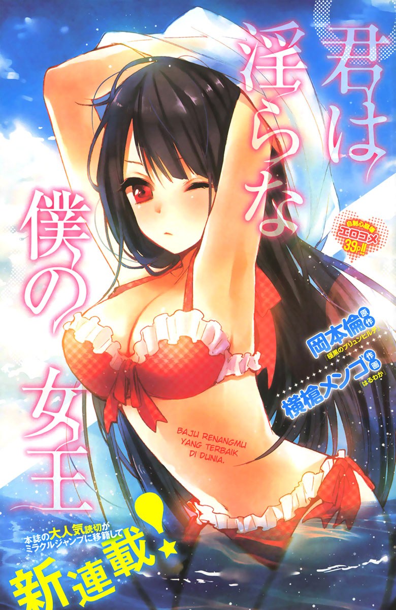 Kimi wa Midara na Boku no Joou Chapter 3 - halaman 2