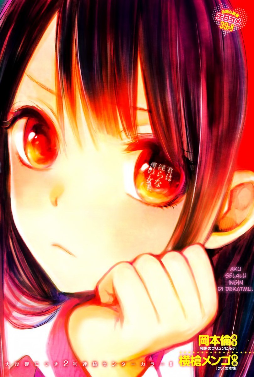 Kimi wa Midara na Boku no Joou Chapter 4 - halaman 2