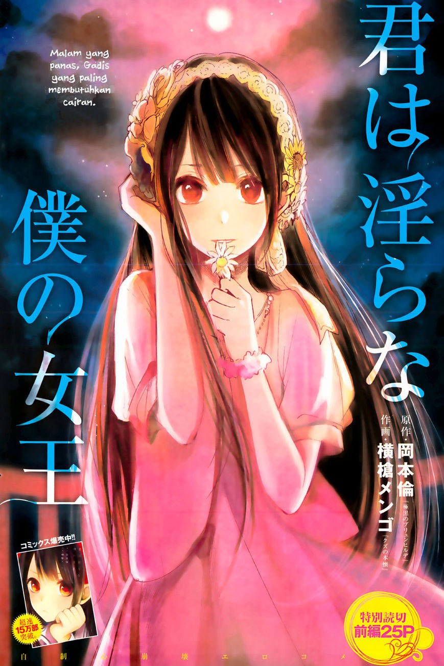 Kimi wa Midara na Boku no Joou Chapter 7 - halaman 8