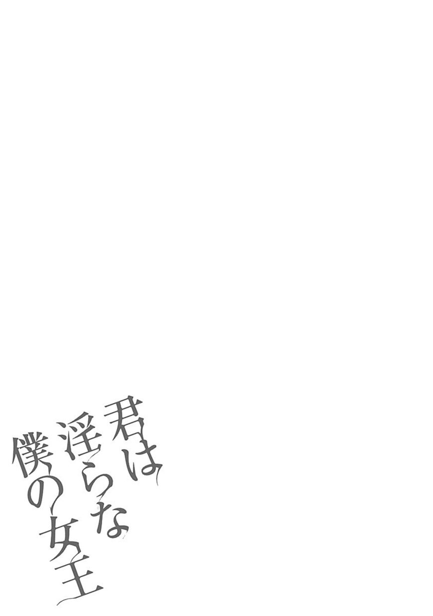 Kimi wa Midara na Boku no Joou Chapter 8 - halaman 26