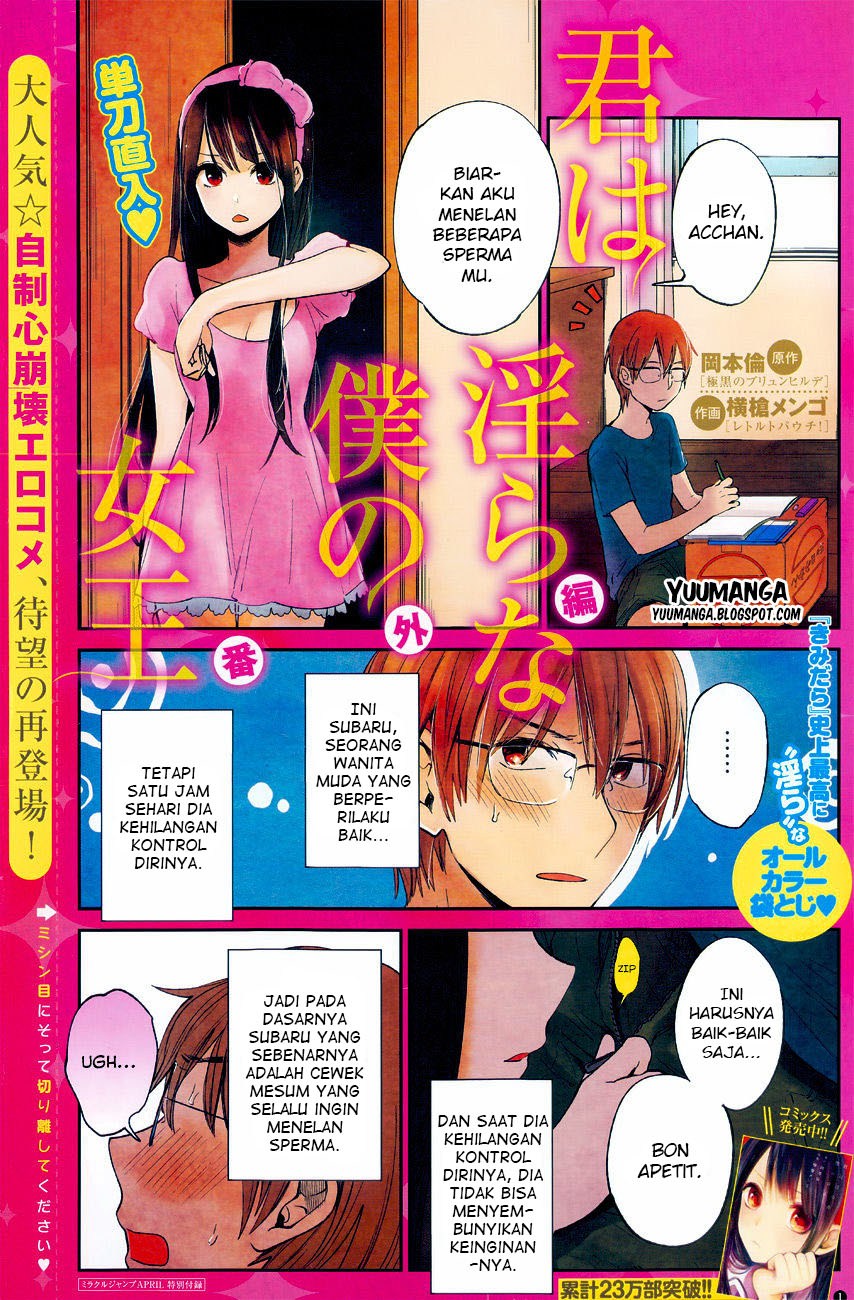 Kimi wa Midara na Boku no Joou Chapter 9.5 - halaman 3