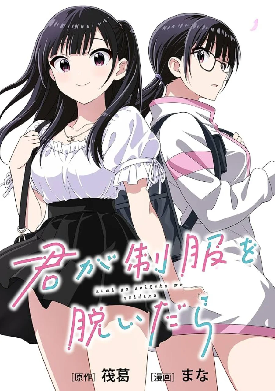 Kimi wa Seifuku wo Nuidara Chapter 2 - halaman 1
