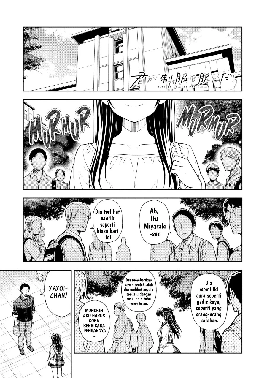 Kimi wa Seifuku wo Nuidara Chapter 2 - halaman 2
