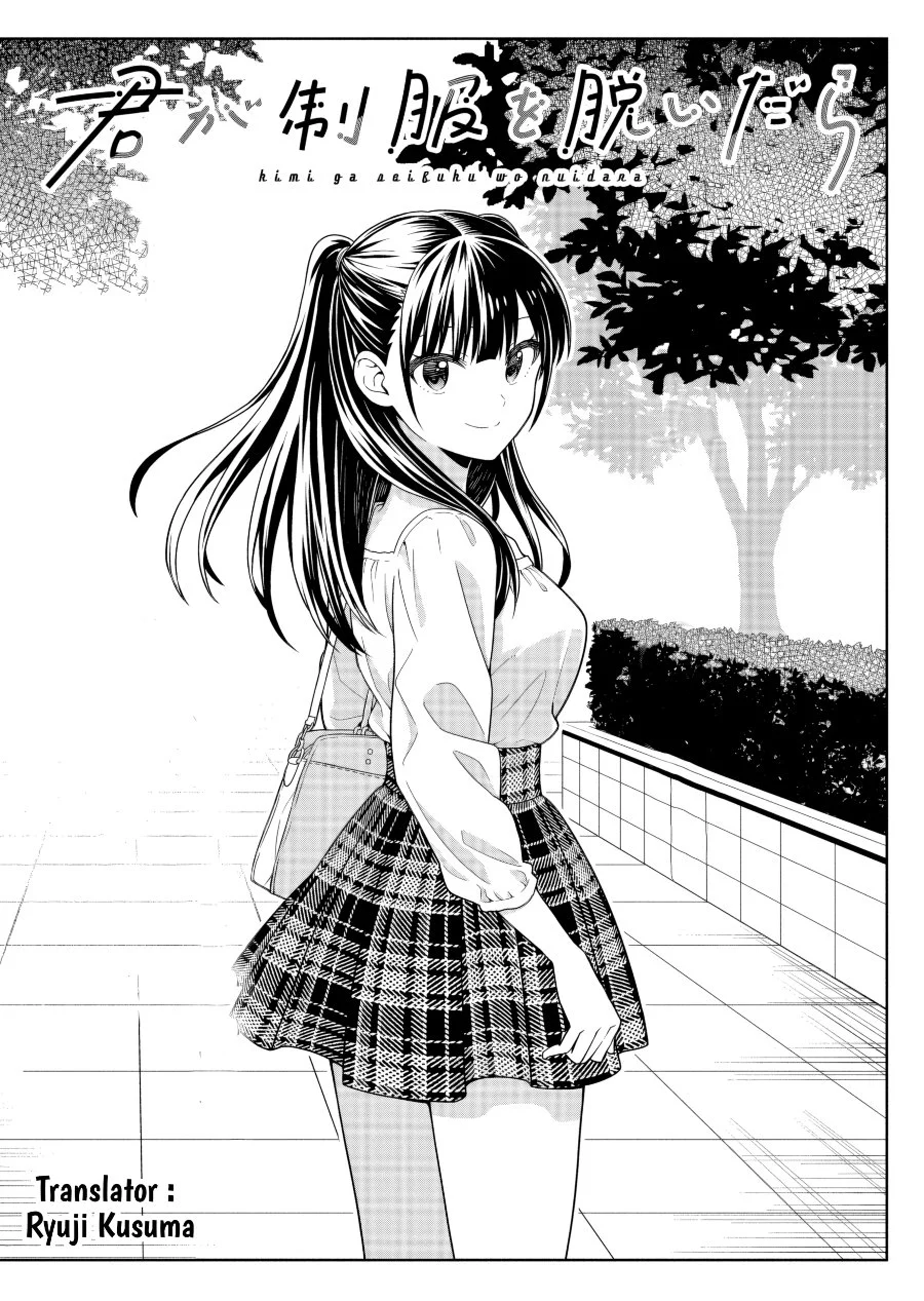 Kimi wa Seifuku wo Nuidara Chapter 2 - halaman 5