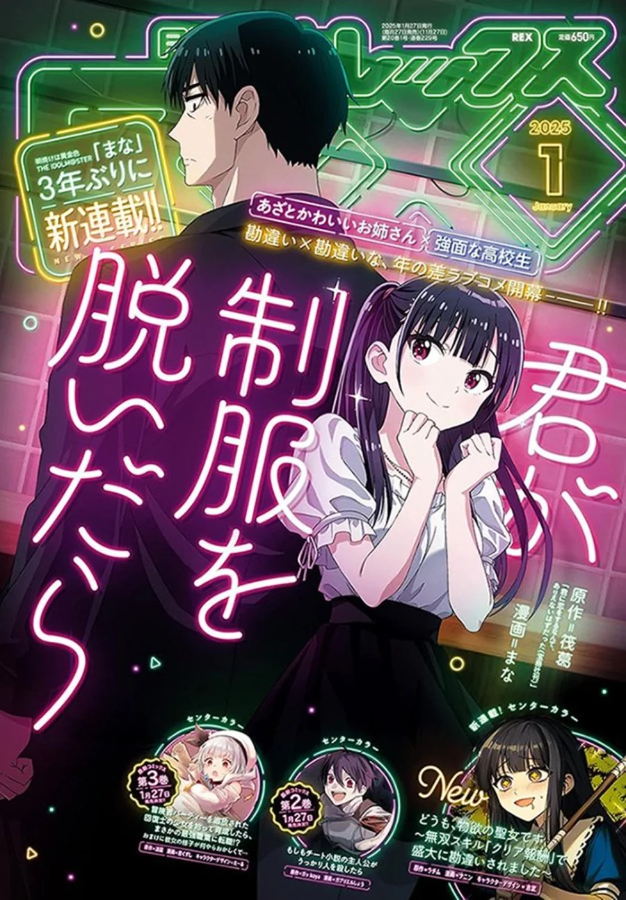 Kimi wa Seifuku wo Nuidara Chapter 3 - halaman 31