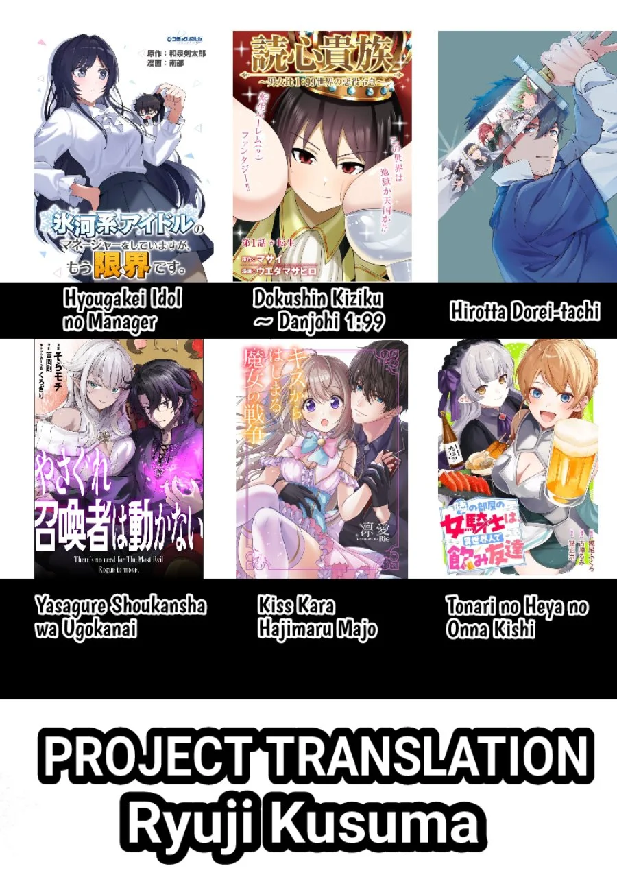 Kimi wa Seifuku wo Nuidara Chapter 3 - halaman 32