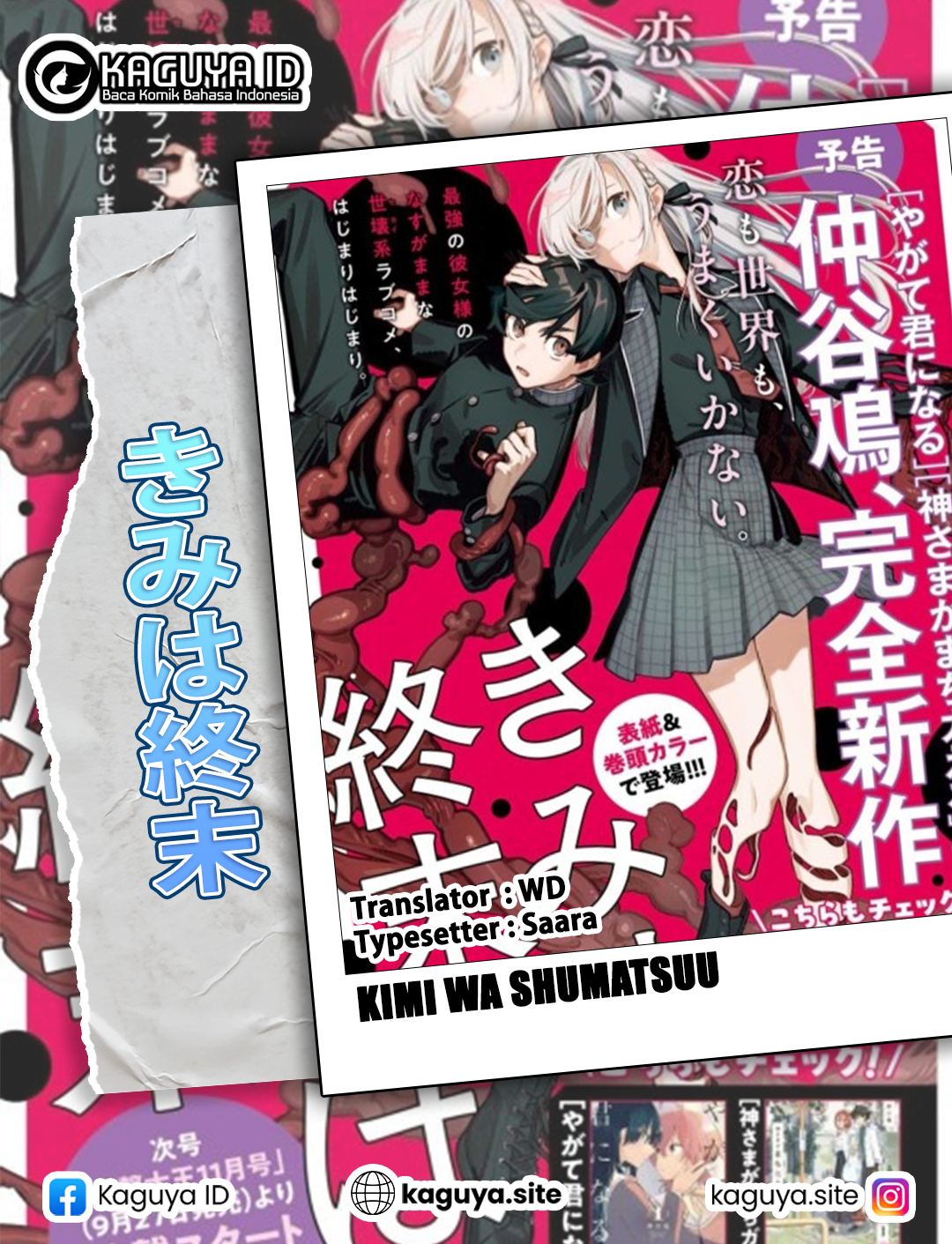 Kimi wa Shuumatsu Chapter 3.5 - halaman 1