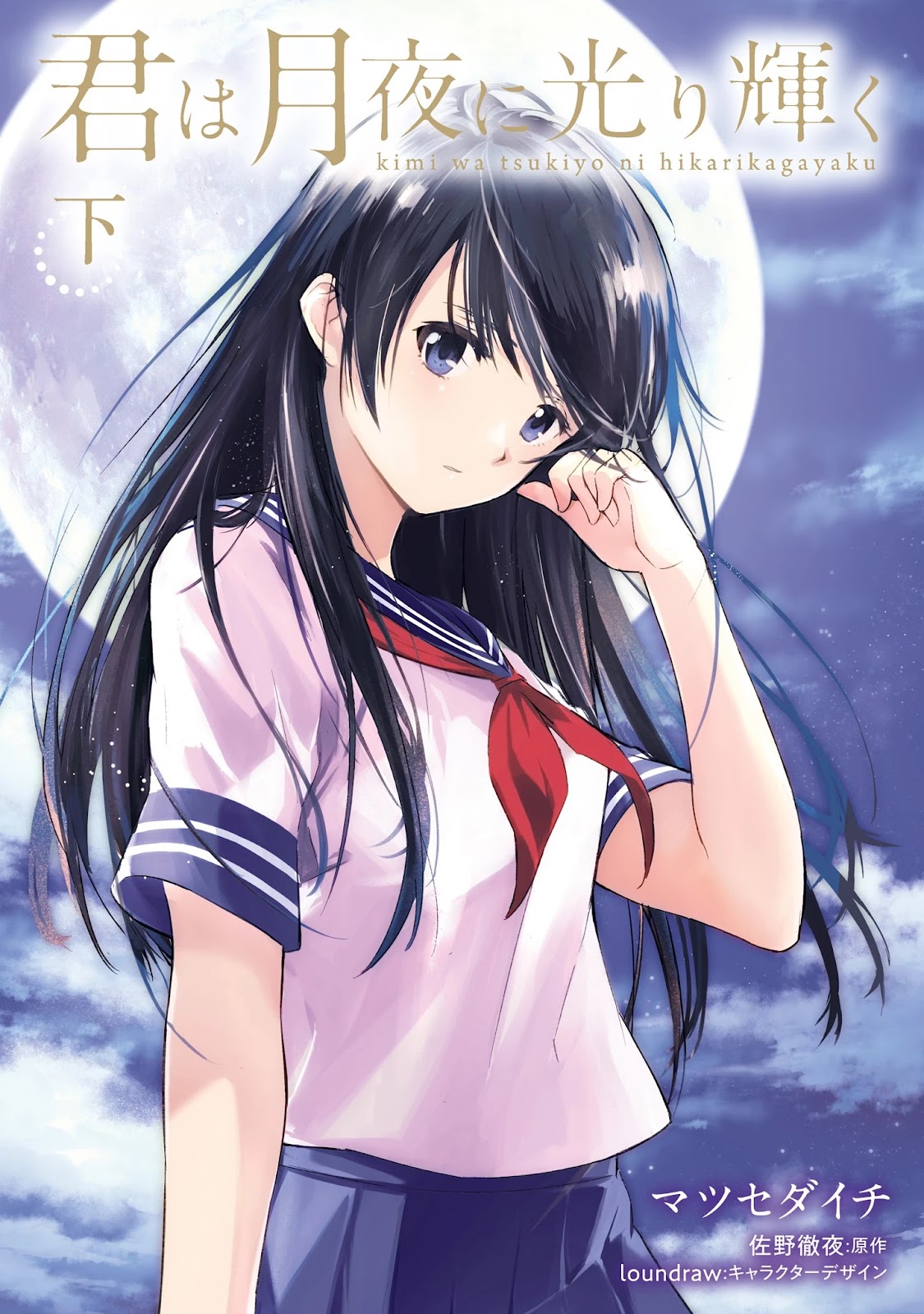 Kimi wa Tsukiyo ni Hikarikagayaku Chapter 6 - halaman 2