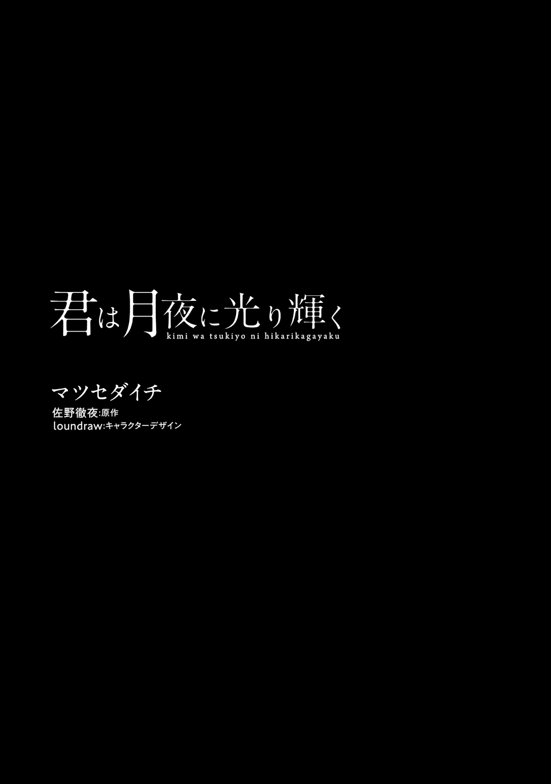 Kimi wa Tsukiyo ni Hikarikagayaku Chapter 6 - halaman 3