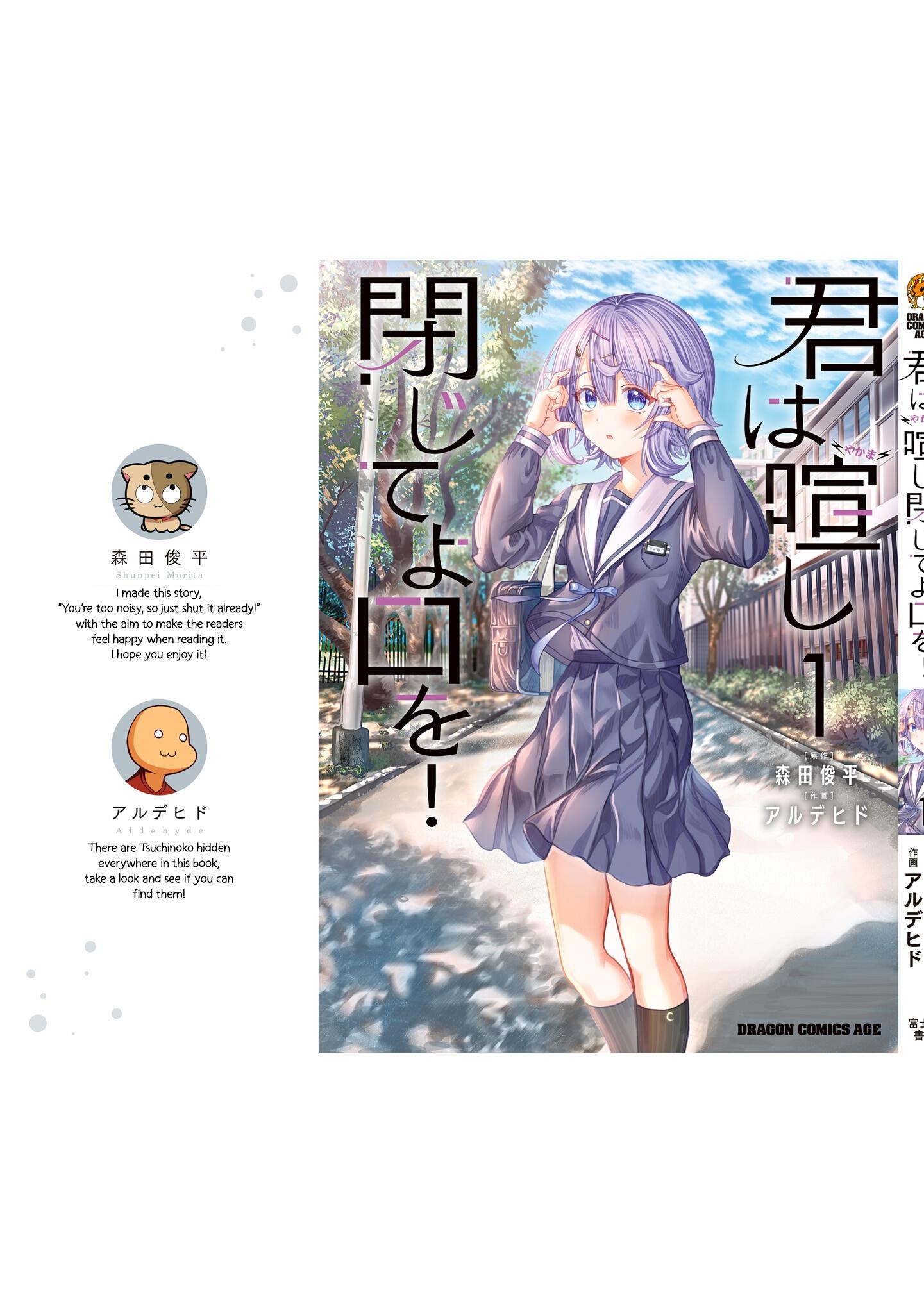 Kimi wa Yakamashi Tojite yo Kuchi wo! Chapter 10.6 - halaman 11