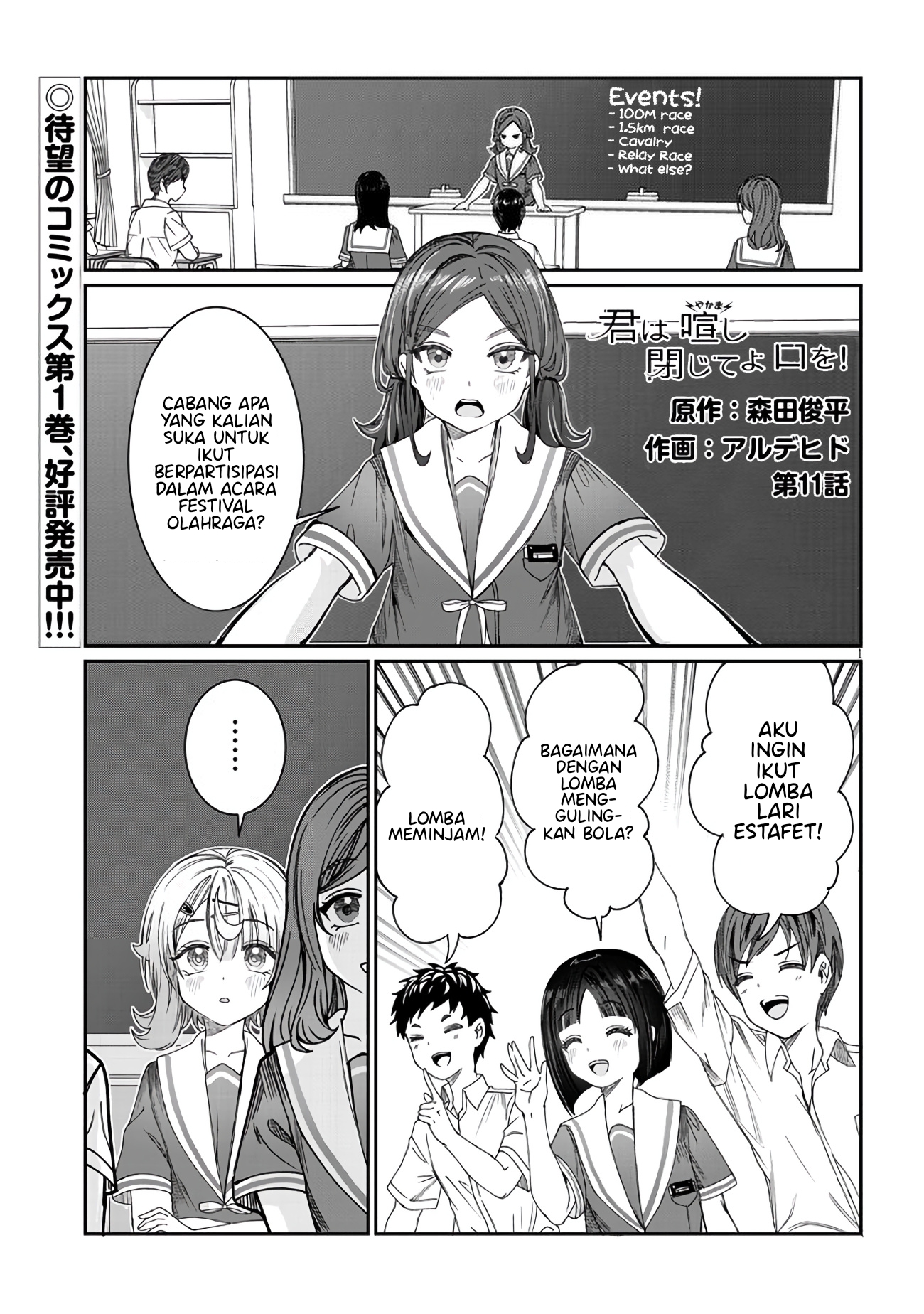 Kimi wa Yakamashi Tojite yo Kuchi wo! Chapter 11 - halaman 3