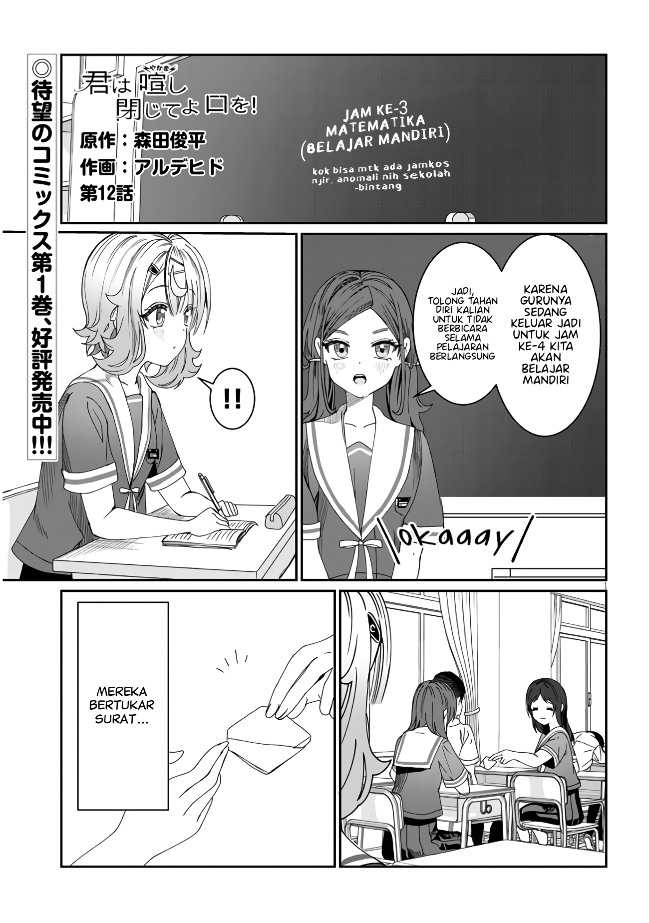 Kimi wa Yakamashi Tojite yo Kuchi wo! Chapter 12 - halaman 2