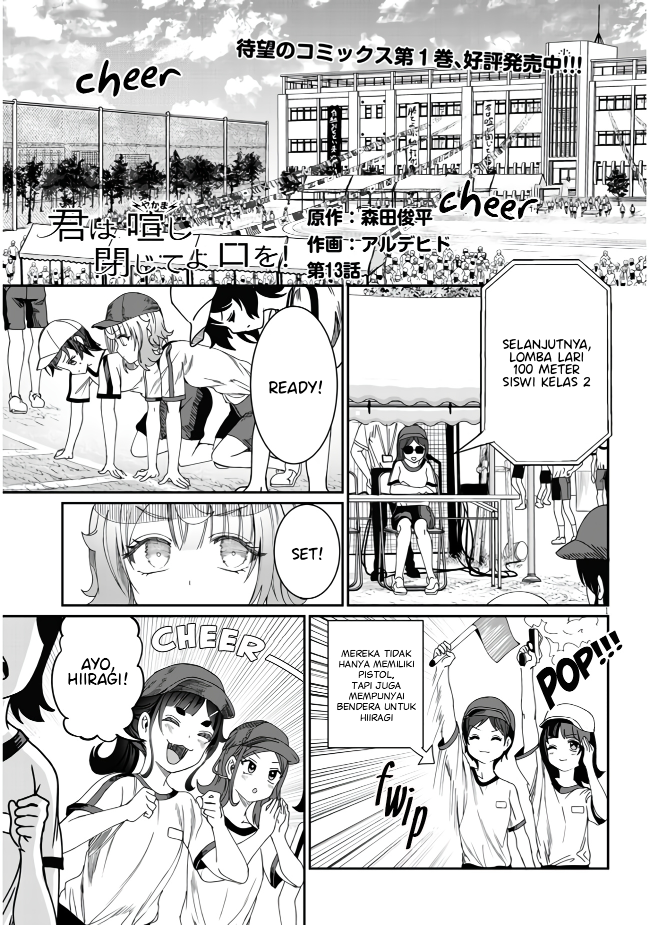 Kimi wa Yakamashi Tojite yo Kuchi wo! Chapter 13 - halaman 2
