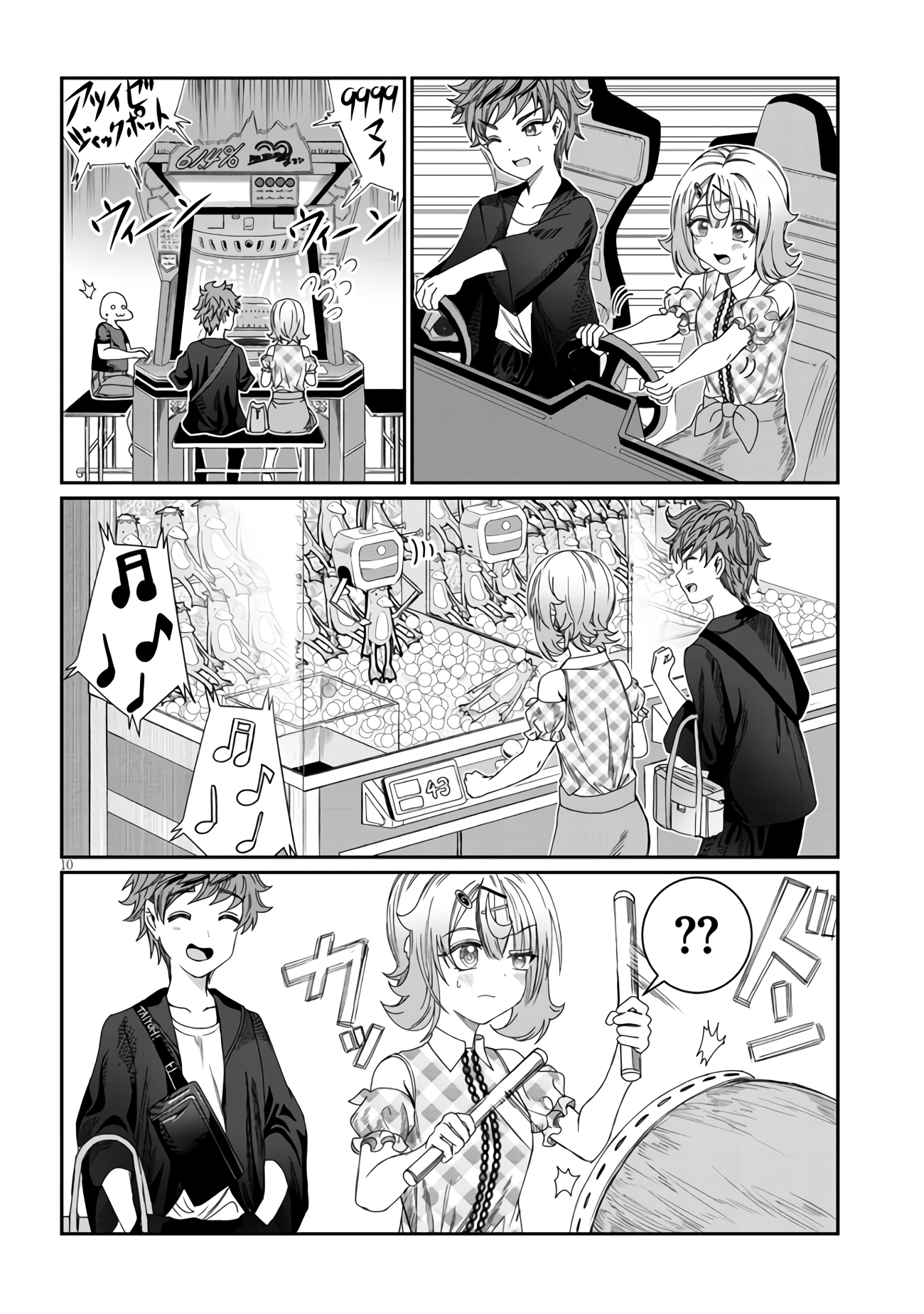 Kimi wa Yakamashi Tojite yo Kuchi wo! Chapter 15 - halaman 11