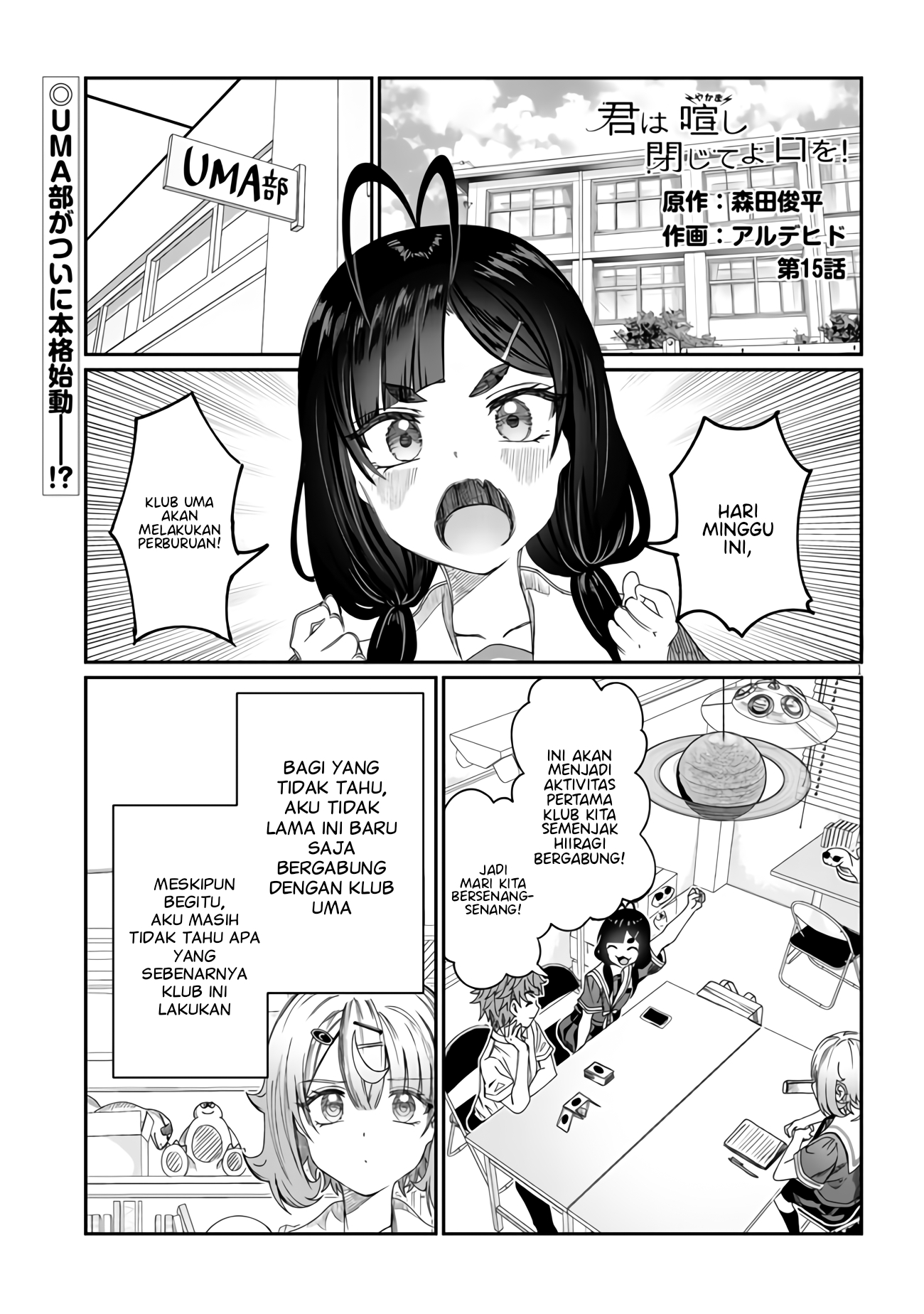 Kimi wa Yakamashi Tojite yo Kuchi wo! Chapter 15 - halaman 2