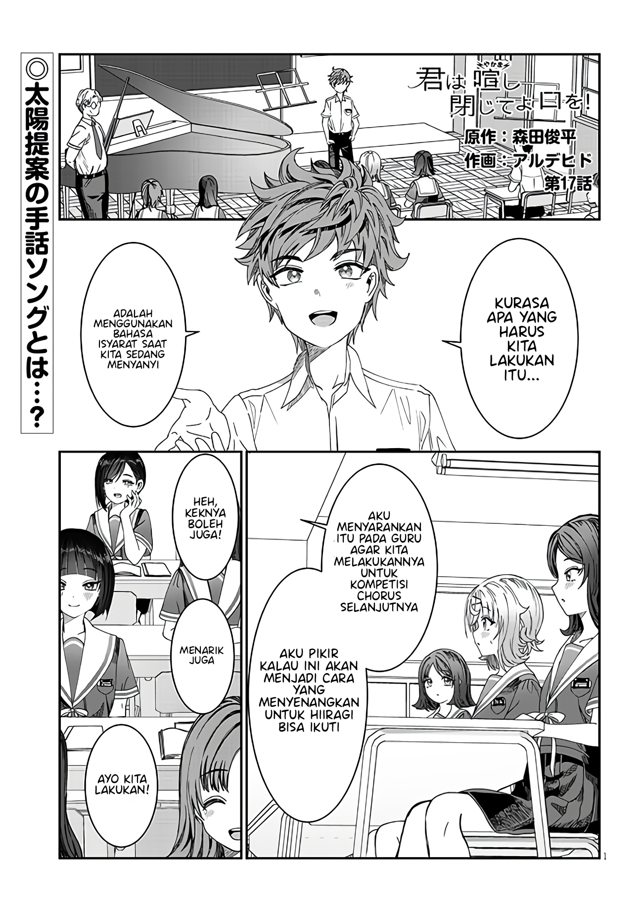Kimi wa Yakamashi Tojite yo Kuchi wo! Chapter 17 - halaman 2