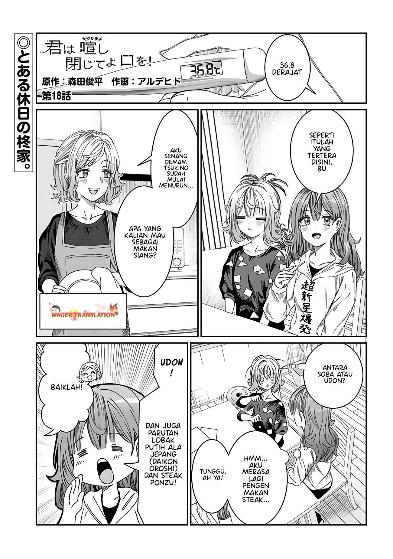 Kimi wa Yakamashi Tojite yo Kuchi wo! Chapter 18 - halaman 2