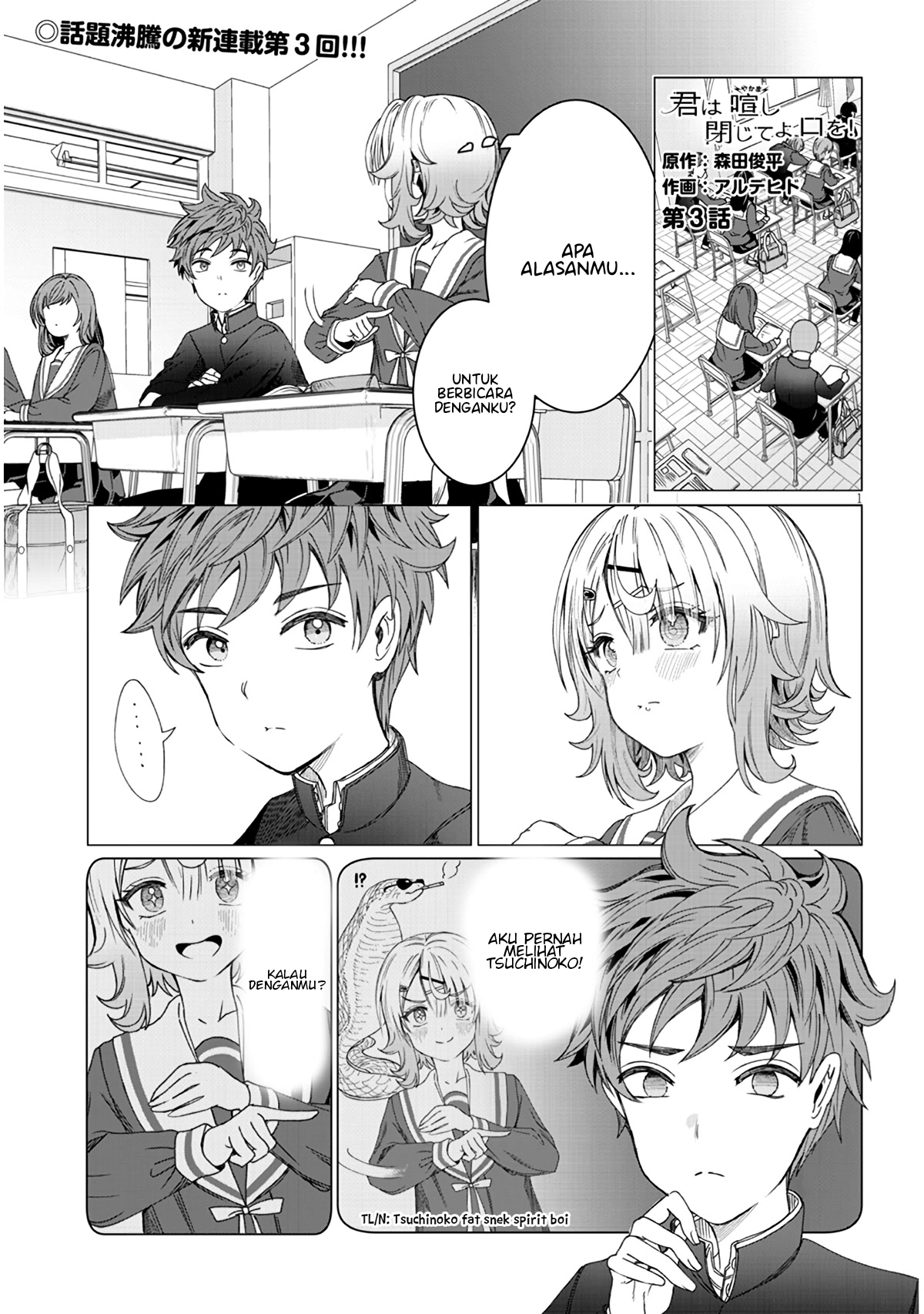 Kimi wa Yakamashi Tojite yo Kuchi wo! Chapter 3 - halaman 2