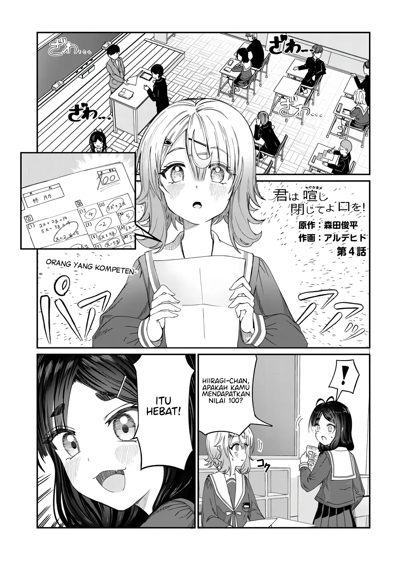 Kimi wa Yakamashi Tojite yo Kuchi wo! Chapter 4 - halaman 2