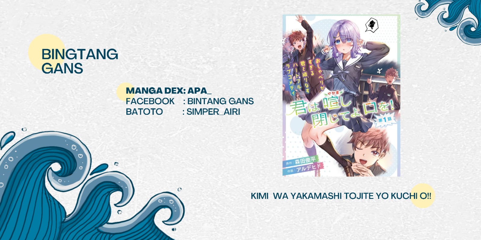 Kimi wa Yakamashi Tojite yo Kuchi wo! Chapter 8 - halaman 1