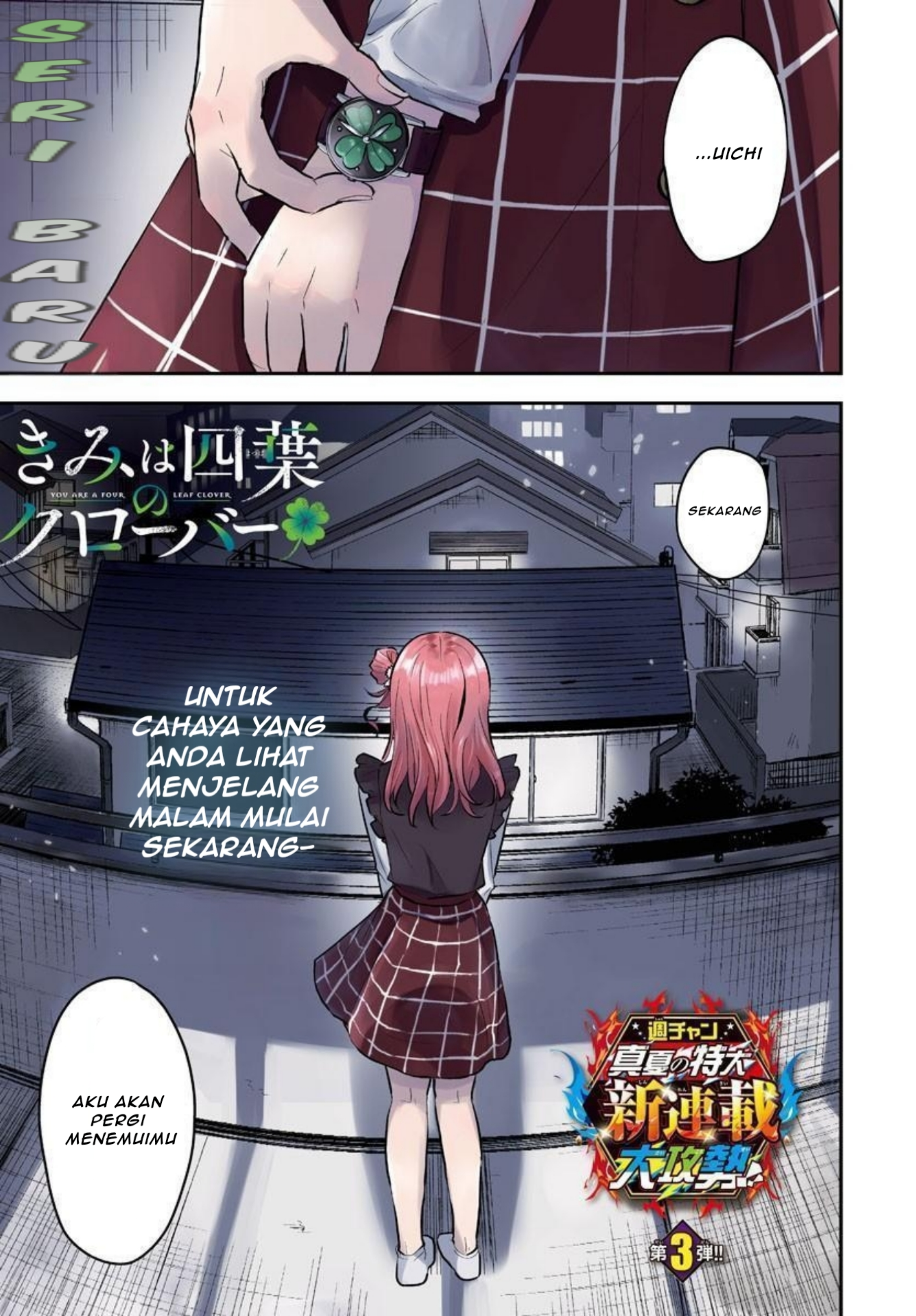 Kimi wa Yotsuba no Clover Chapter 1 - halaman 2