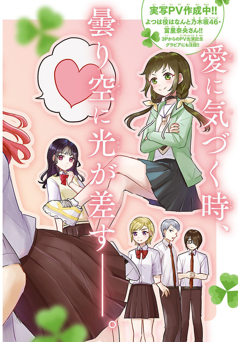 Kimi wa Yotsuba no Clover Chapter 53 - halaman 2
