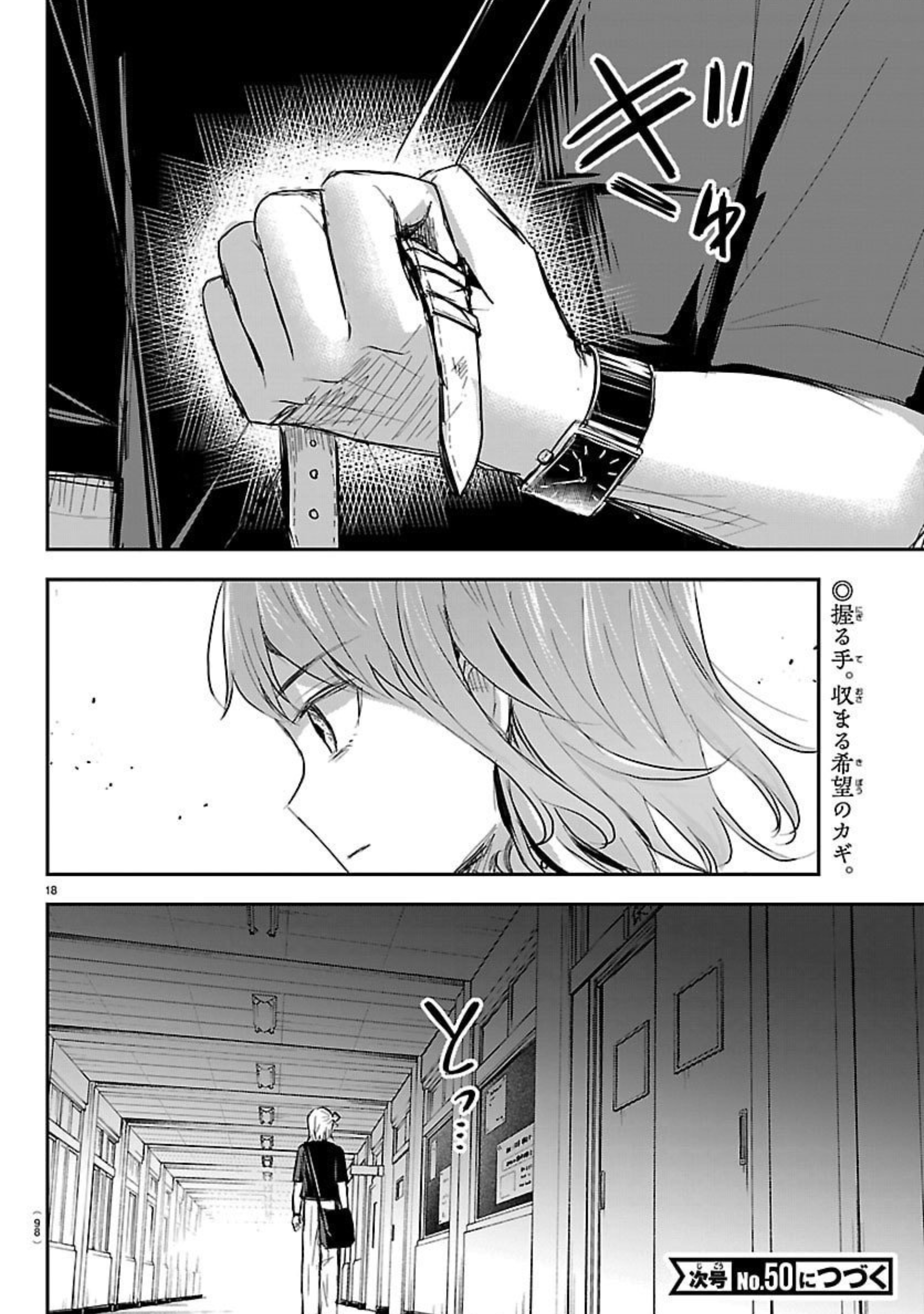 Kimi wa Yotsuba no Clover Chapter 62 - halaman 20