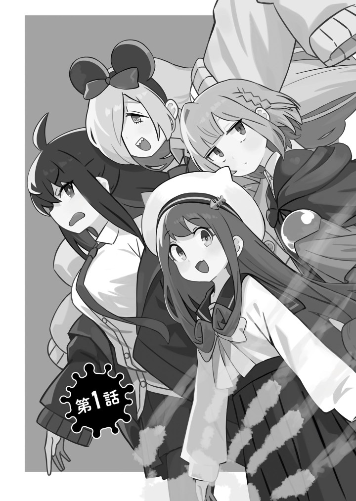 Kimyou de Kaii na Nichijou-tan! Chapter 1 - halaman 8