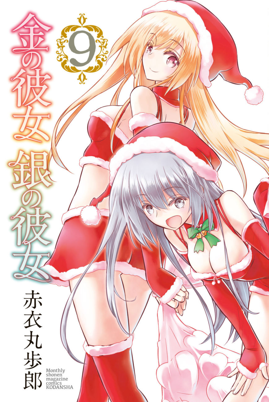 Kin no Kanojo Gin no Kanojo Chapter 41 - halaman 1