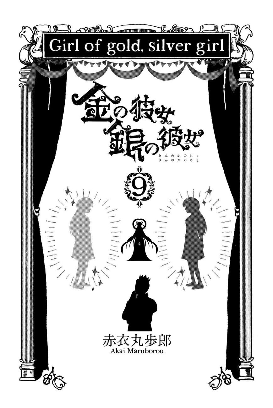 Kin no Kanojo Gin no Kanojo Chapter 41 - halaman 2