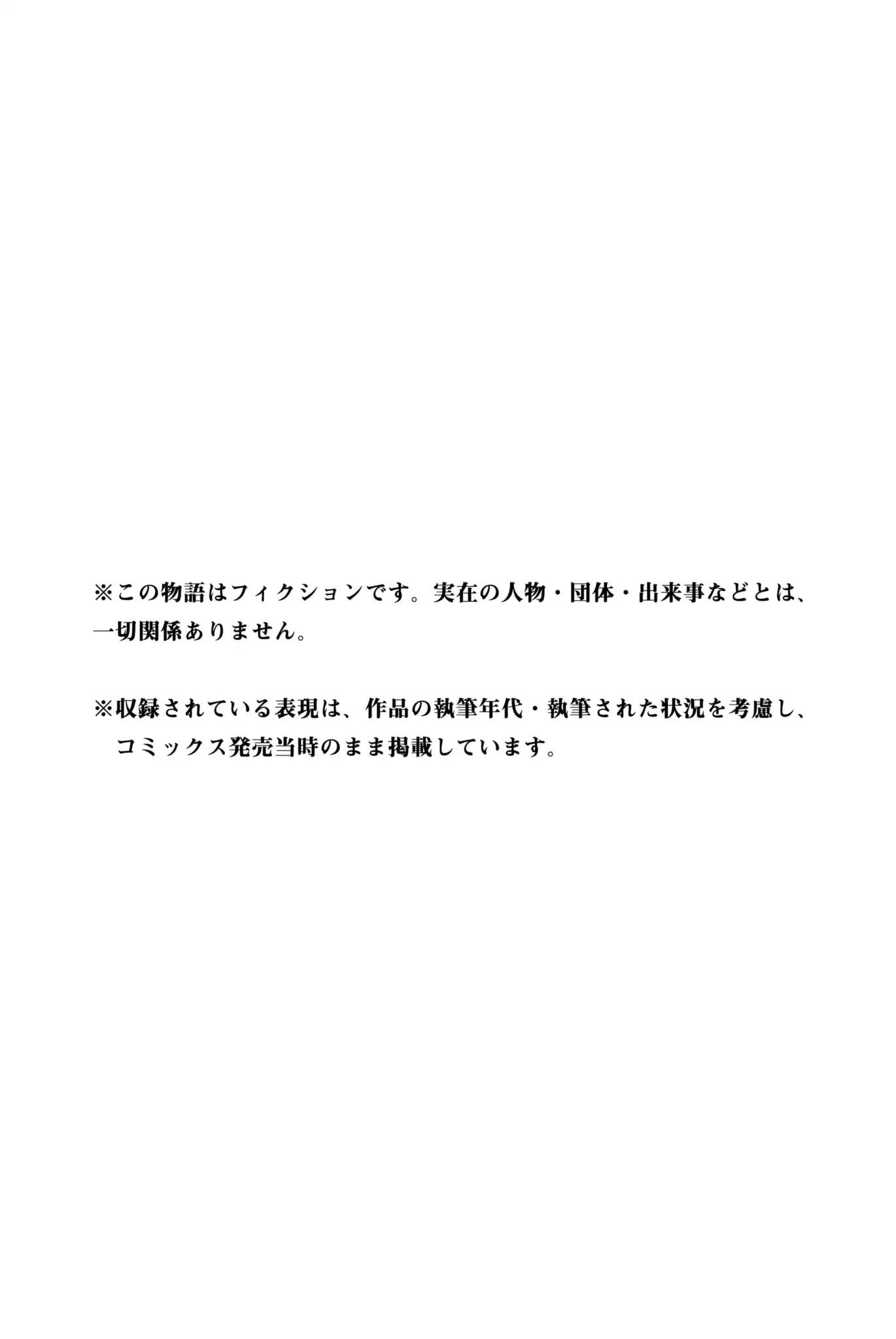 Kin no Kanojo Gin no Kanojo Chapter 50 - halaman 40