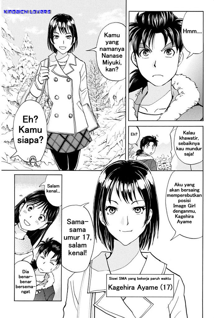 Kindaichi Shounen no Jikenbo Returns Chapter 1 - halaman 15
