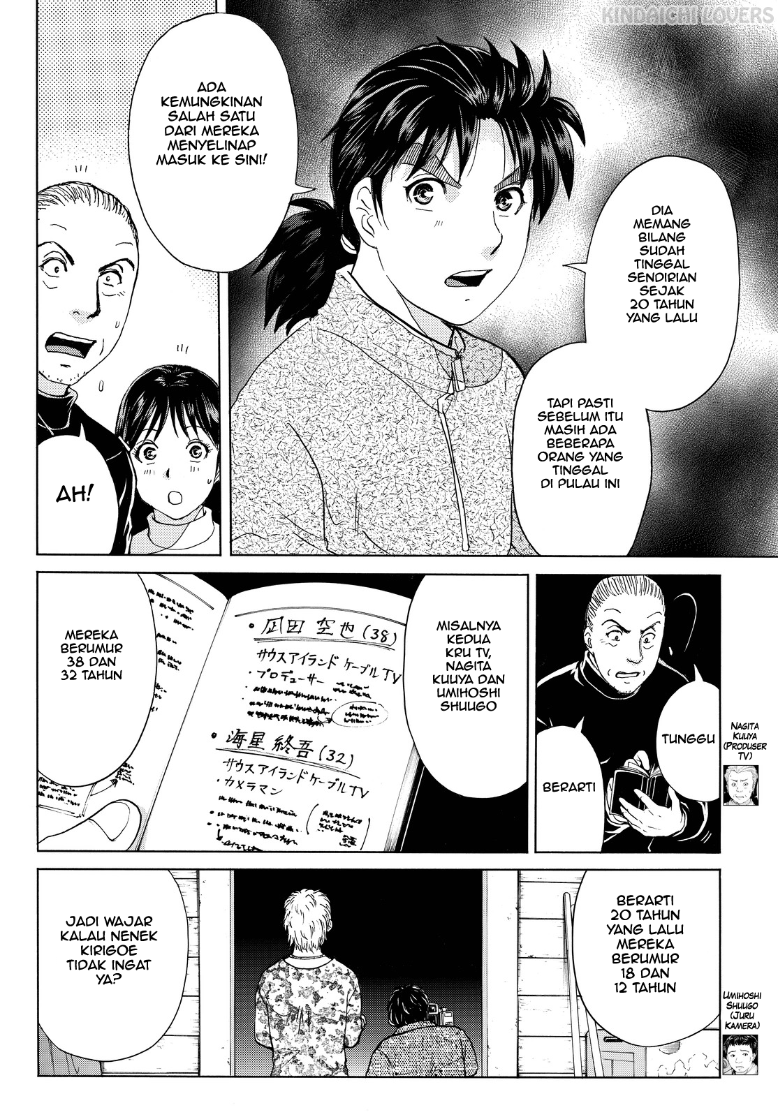 Kindaichi Shounen no Jikenbo Returns Chapter 104 - halaman 6