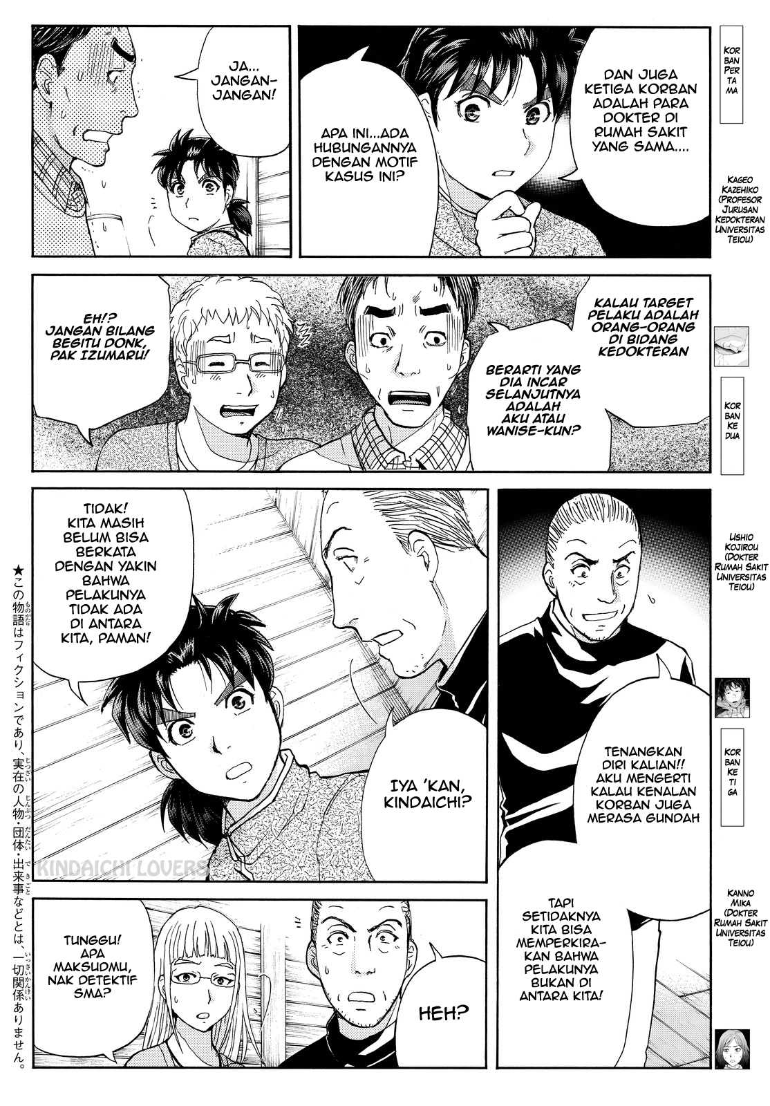 Kindaichi Shounen no Jikenbo Returns Chapter 106 - halaman 6