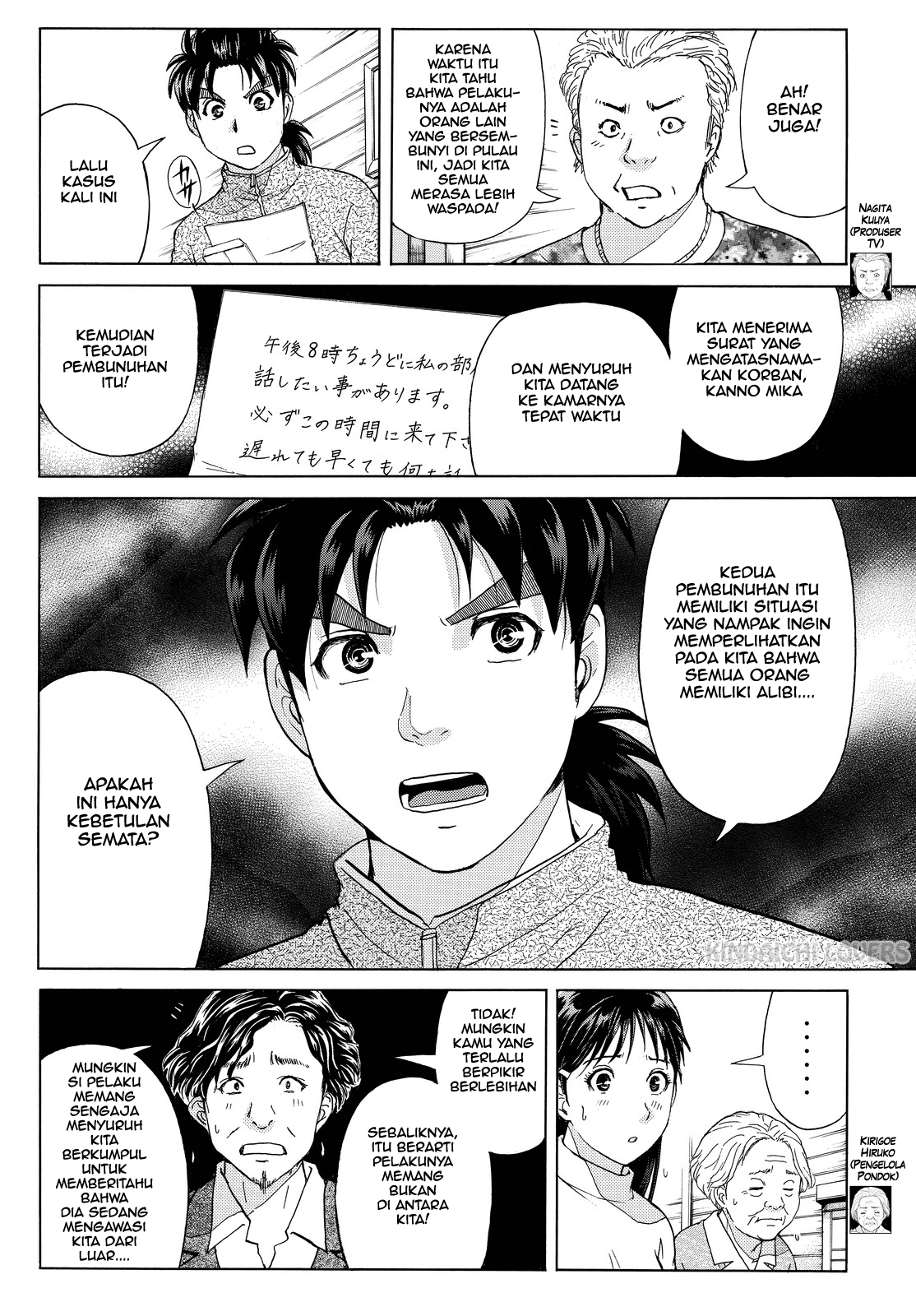 Kindaichi Shounen no Jikenbo Returns Chapter 106 - halaman 8