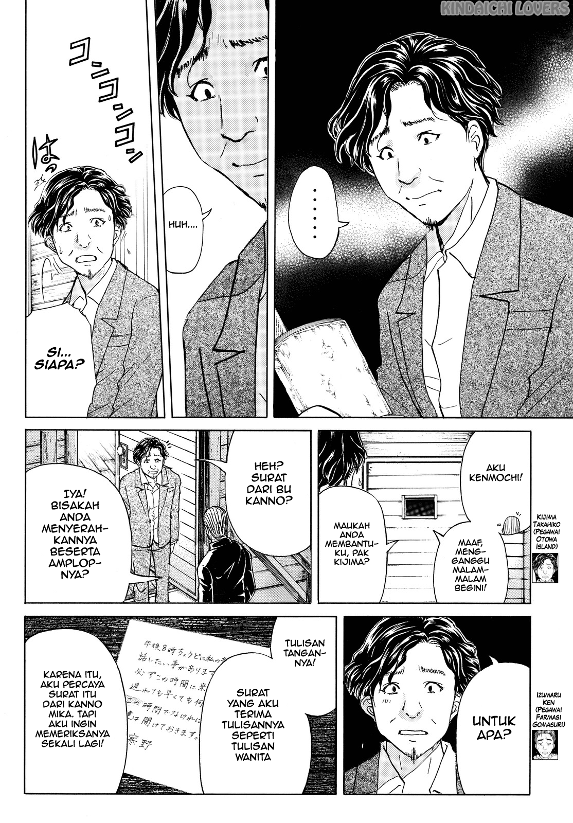 Kindaichi Shounen no Jikenbo Returns Chapter 107 - halaman 12