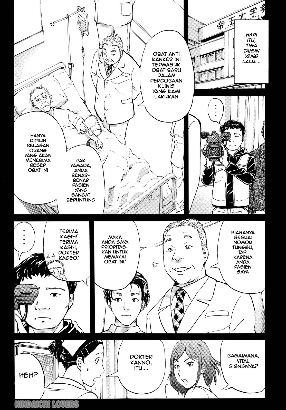 Kindaichi Shounen no Jikenbo Returns Chapter 107 - halaman 6
