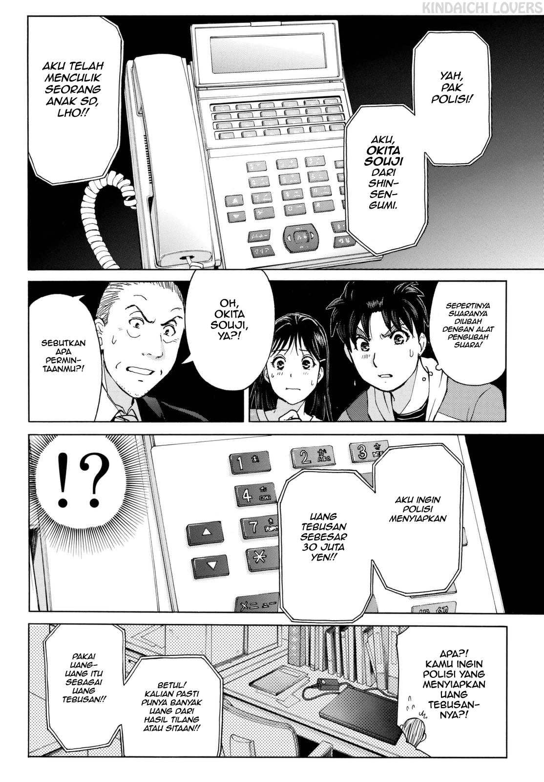 Kindaichi Shounen no Jikenbo Returns Chapter 114 - halaman 12