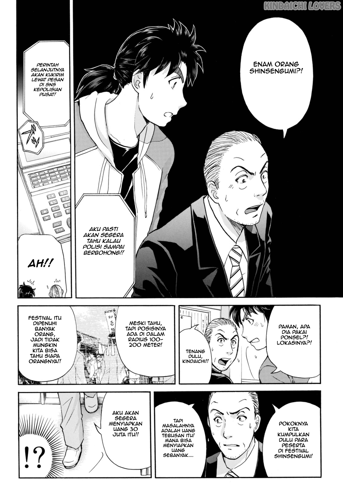 Kindaichi Shounen no Jikenbo Returns Chapter 114 - halaman 14
