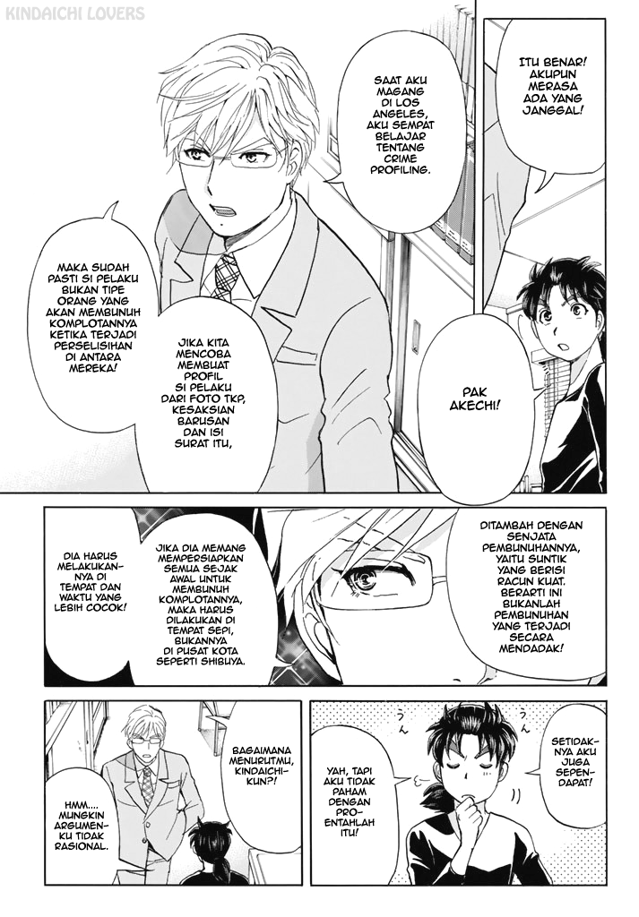 Kindaichi Shounen no Jikenbo Returns Chapter 119 - halaman 13